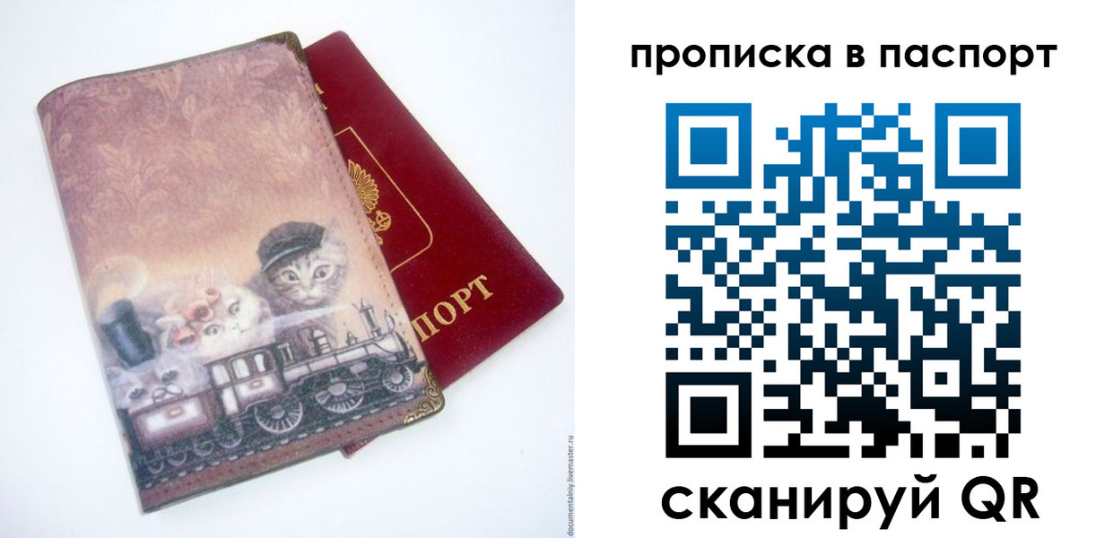 прописка штамп в Йошкар-Оле