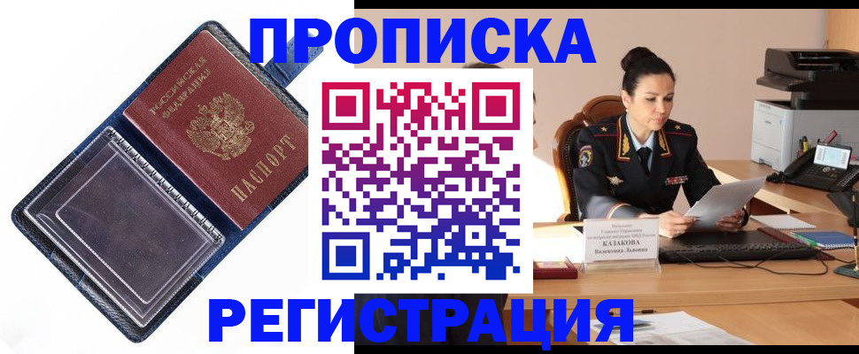 временная регистрация гарантия в Йошкар-Оле