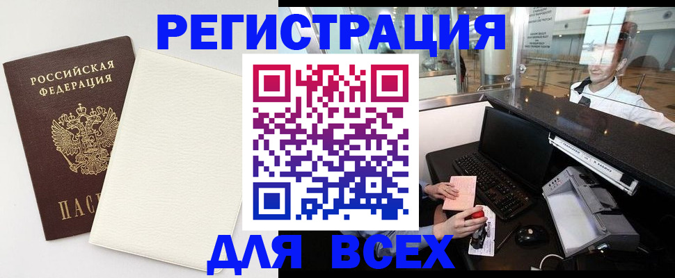 где прописаться в Йошкар-Оле