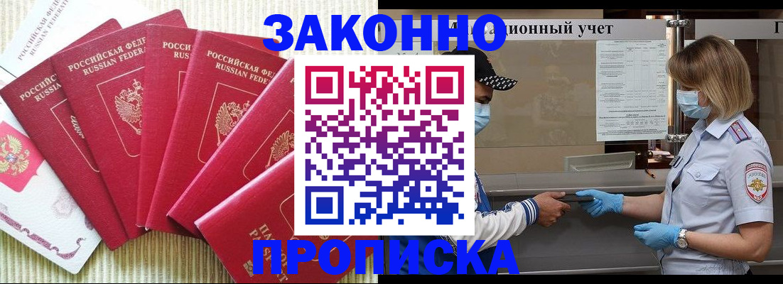 прописка для военкомата в Йошкар-Оле