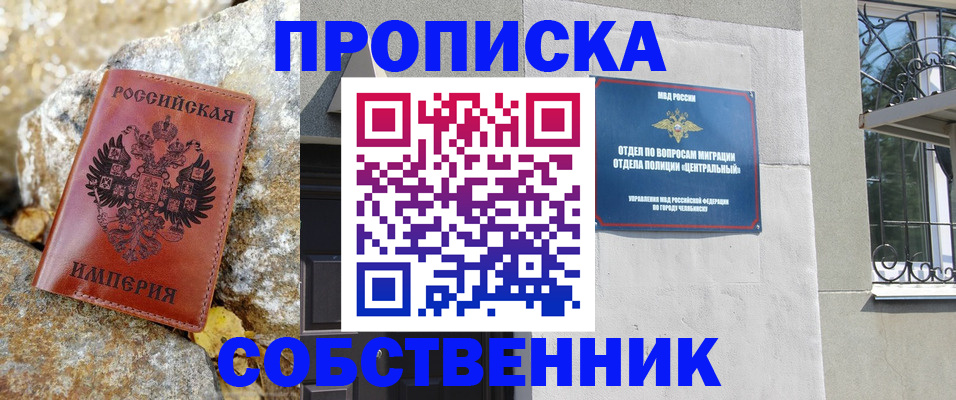 временная регистрация недорого в Йошкар-Оле