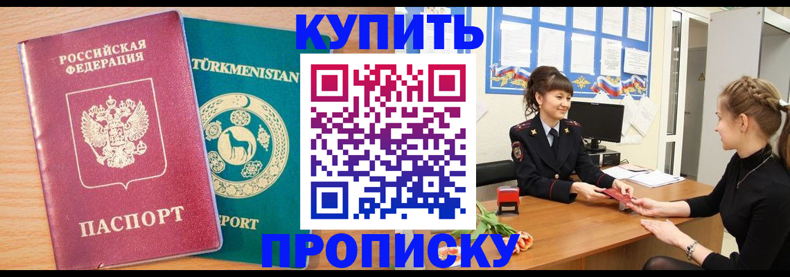 временная регистрация собственник в Йошкар-Оле